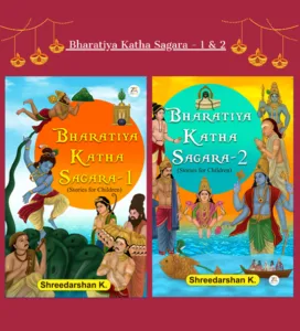 Bharatiya Katha Sagara – 1, 2