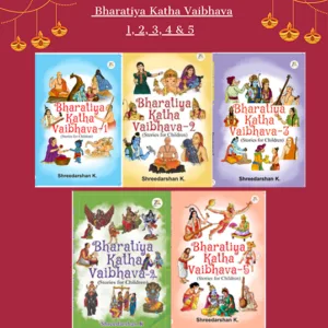 Bharatiya Katha Vaibhava – 1, 2, 3, 4 & 5