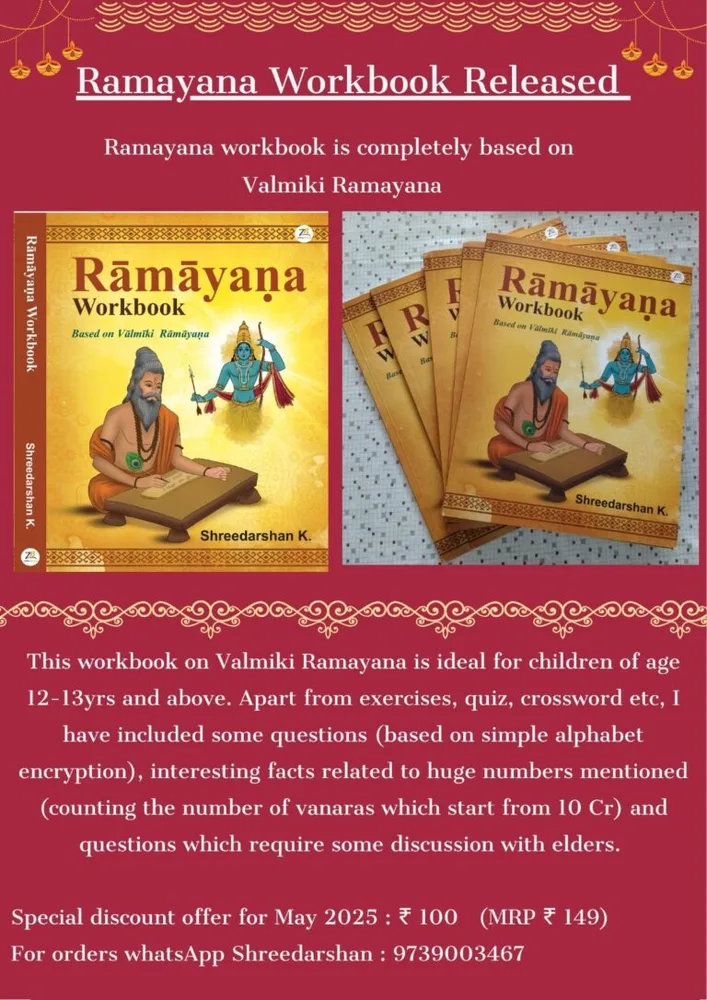 Valmiki Ramayana