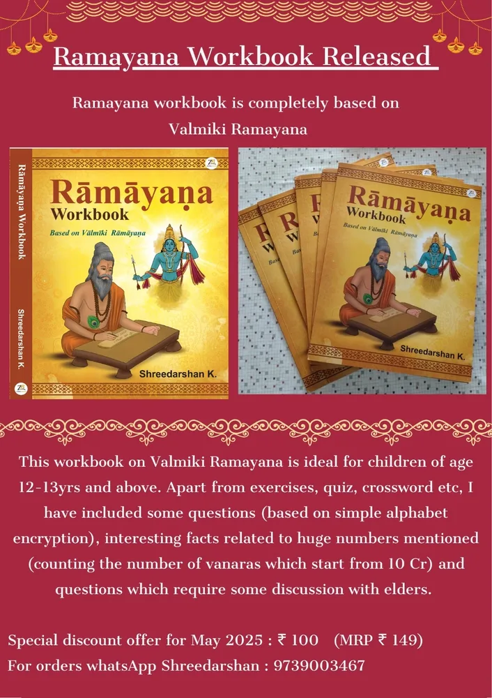 Valmiki Ramayana