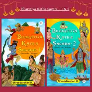 Bharatiya Katha Sagara – 1, 2