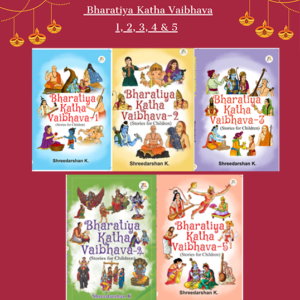 Bharatiya Katha Vaibhava – 1, 2, 3, 4 & 5